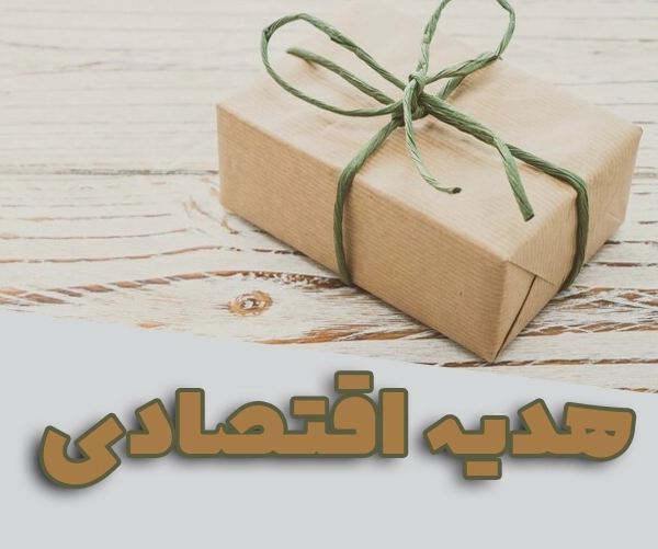 خرید انواع هدیه و کادو برای کودک با قیمت اقتصادی و ارزان