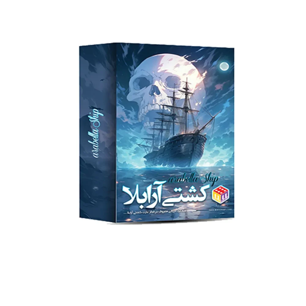 کشتی آرابلا سایز کوچک میدیامجیک