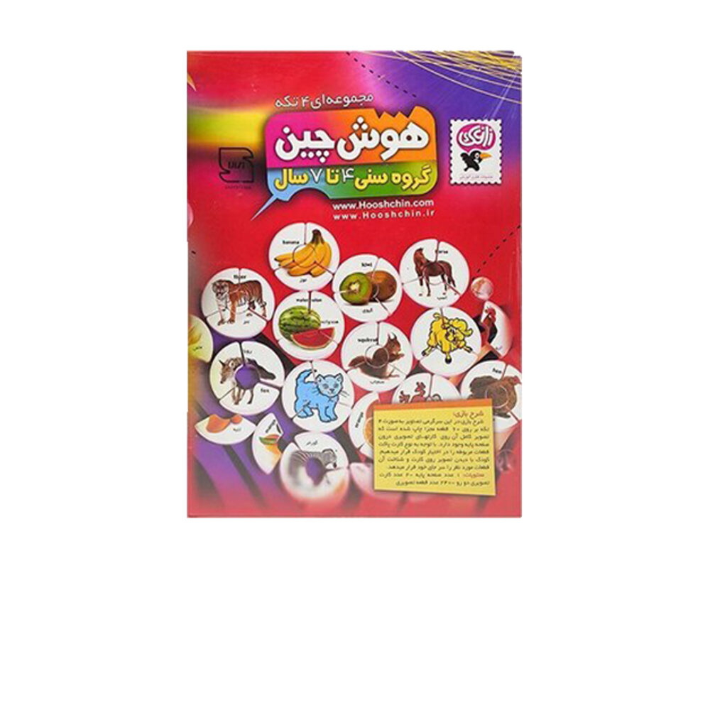 هوش چین مجموعه 4 تکه آوای باران
