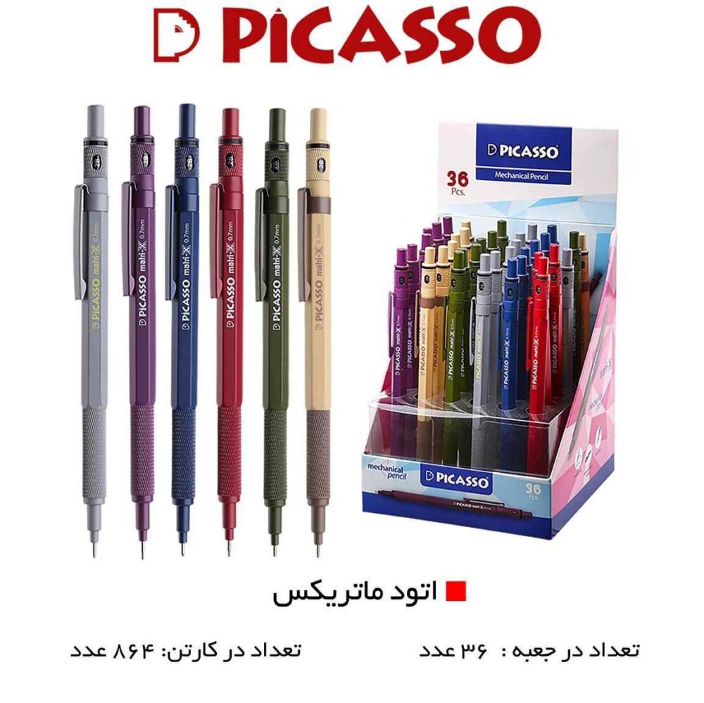 108007021_1404-02-22_15-55-18073_22.jpeg 108007021 1404 02 22 15 55 18073 22 اتود جور(0/50/70/9) پیکاسو مدلMATRI-X کدMP180