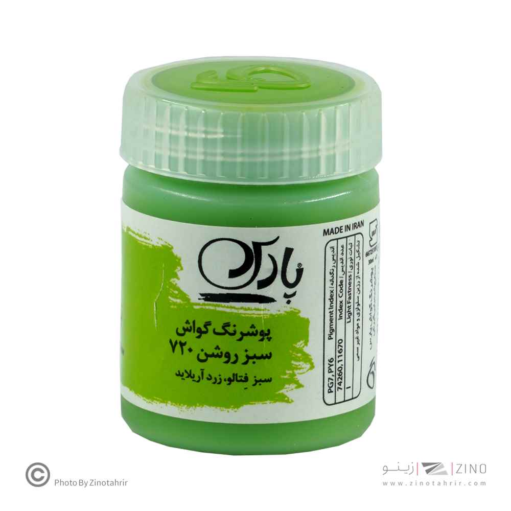 گواش پارس سبزروشن کد720*کارتن24بسته ای*