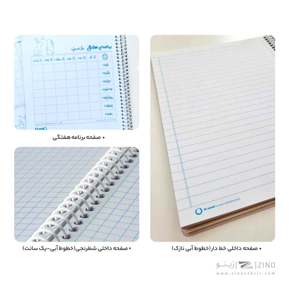 دفتر 40 برگ سیمی مجلد سری ژلاتو الند کد GL40