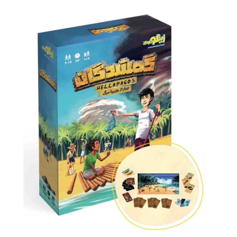 گمشدگان زینگو