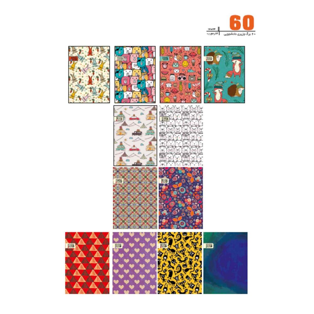 دفتر60برگ وزیری سیمی دانشجویی ایده