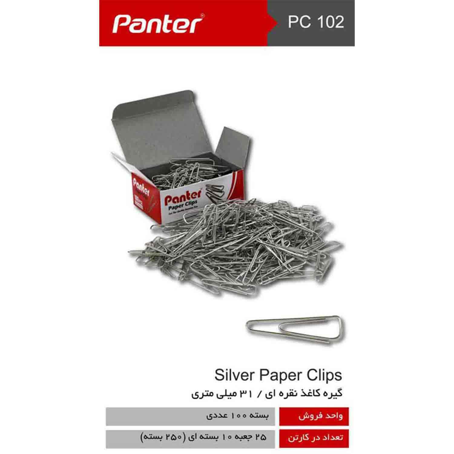 کلیپس مثلثی 31میل پنتر کد102 122003006 2024 10 02 11 54 21060 60 کلیپس مثلثی 31میل پنتر کد102