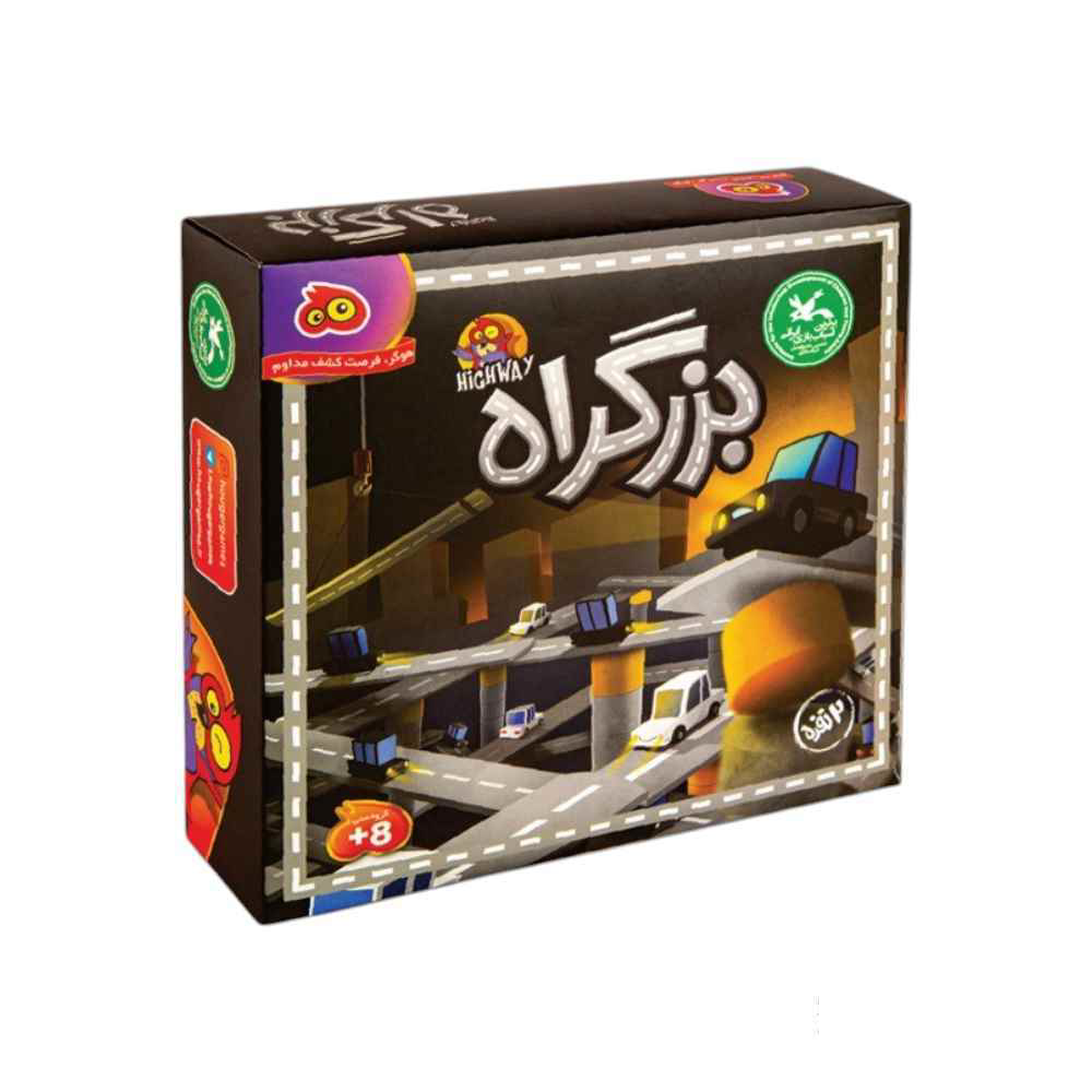 بزرگراه2نفره هوکیا