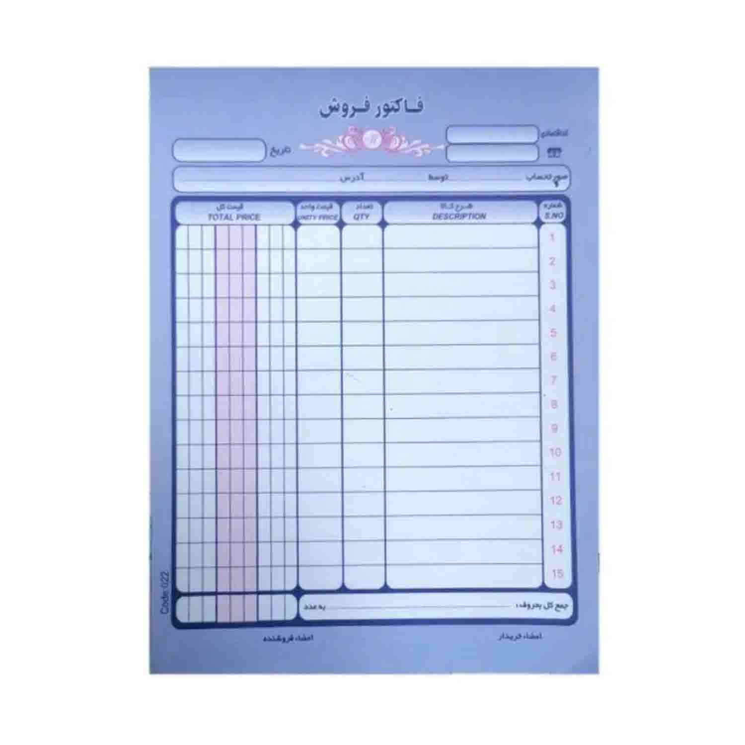 فاکتور دوبرگی متوسط 35de2cd0 284f 4c61 9d47 0426a8da3739 فاکتور دوبرگی متوسط