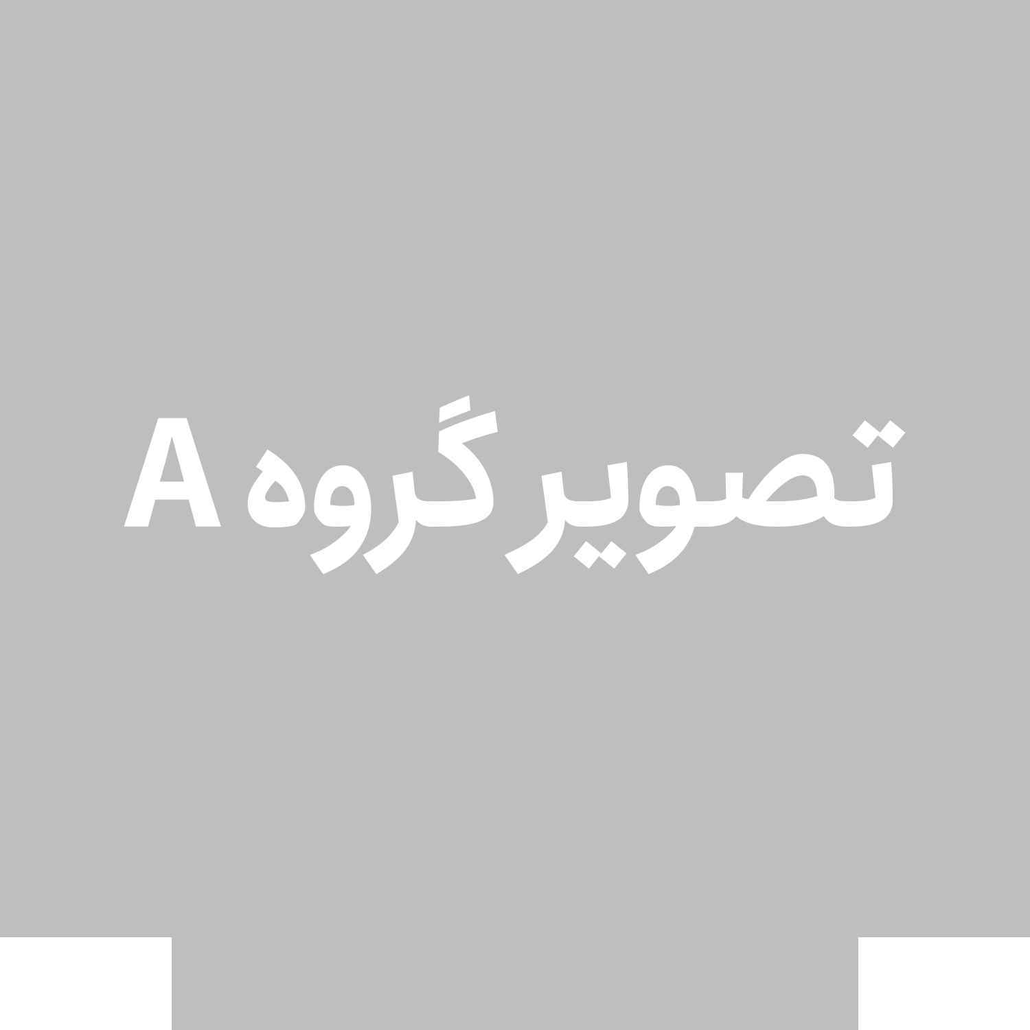 تی شرت 3xl 663cfb33 5e90 42be 8c37 e93ba0df2ac4 تی شرت 3xl