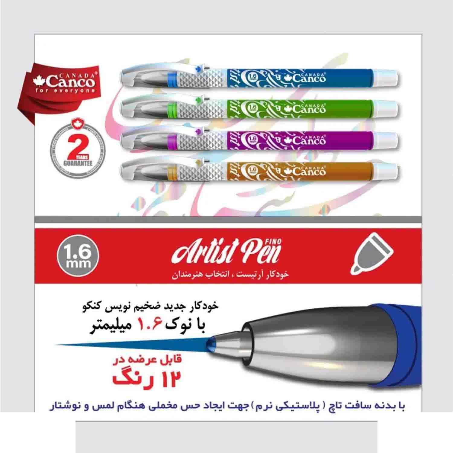 خودکار رنگی 1/6 لارج آرتیست کنکو بسته 12رنگ c96ab7f3 b45a 419e 9910 1b391a442796 خودکار رنگی 1/6 لارج آرتیست کنکو بسته 12رنگ