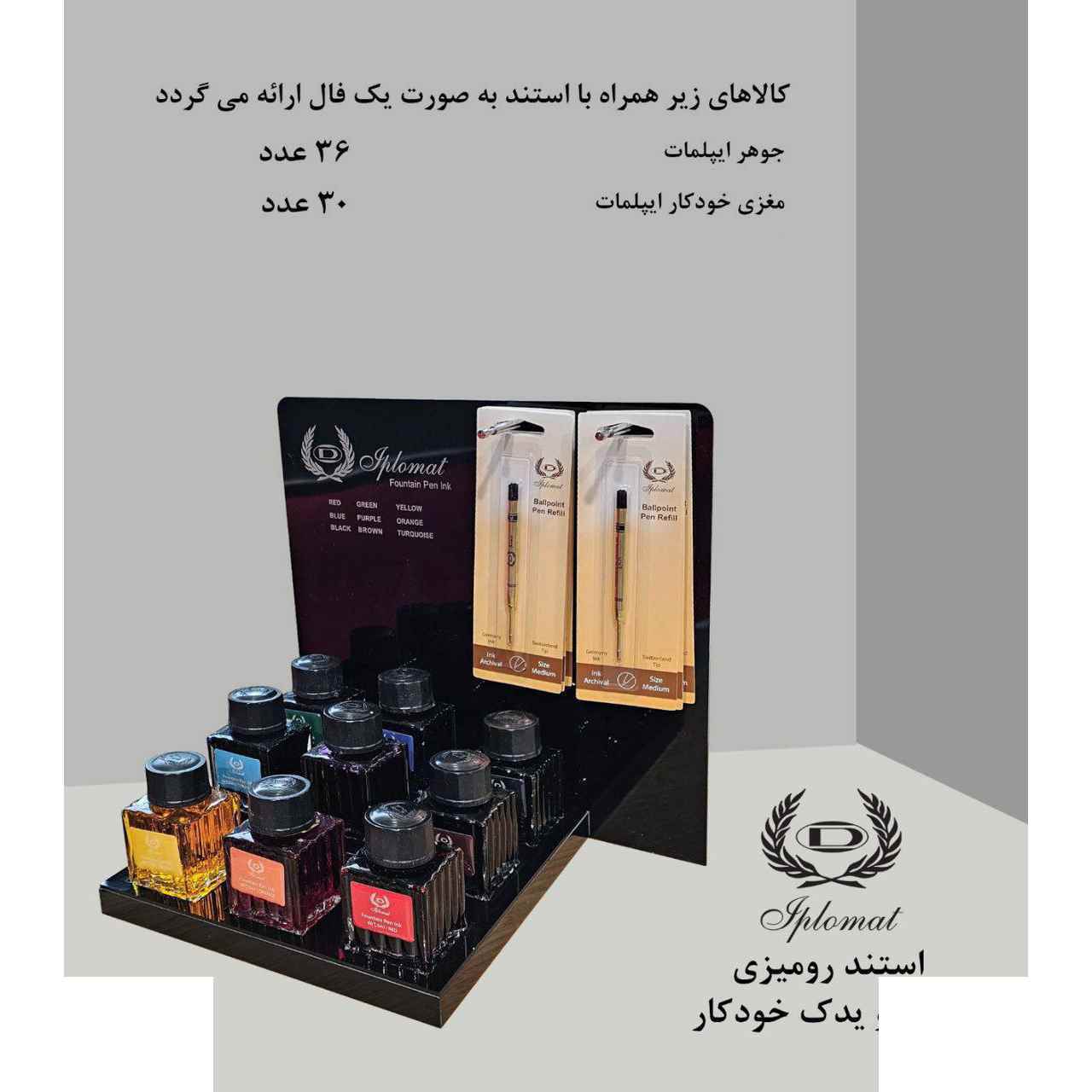 استند جوهر خودنویس ایپلمات همراه با یدک خودکار ایپلمات e5c129a3 6648 4eae a8be 555e62f3e248 استند جوهر خودنویس ایپلمات همراه با یدک خودکار ایپلمات